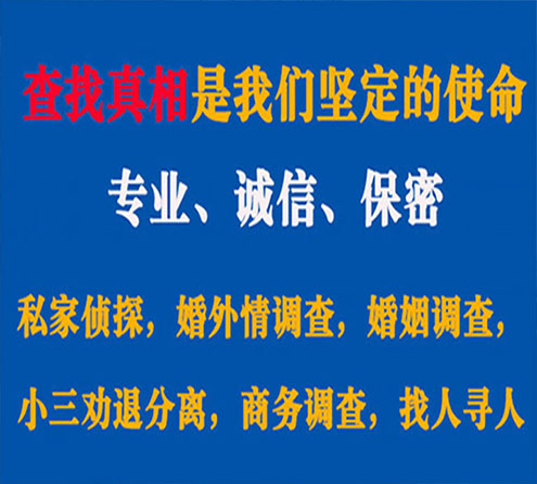 关于临武睿探调查事务所